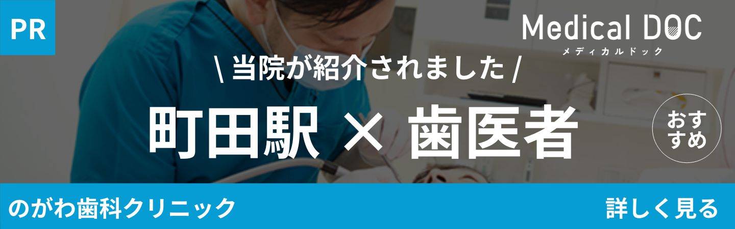 Medical DOCバナー